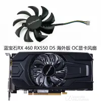 在飛比找露天拍賣優惠-〖限時下殺11.14〗全新藍寶石RX460 RX550 2G