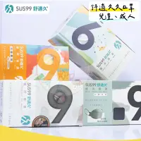 在飛比找蝦皮購物優惠-超商取貨最多12盒 蝦皮店到店18盒SUS99 舒適久久口罩