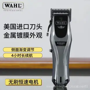 漸變油頭理髮器專業恆速新款華爾無刷WAHL-2245-01騎士電推剪電機 CLCH