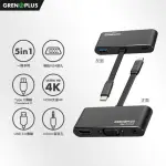 【GRENOPLUS】五合一 USB 3.0 TYPE-C接口 多功能MACBOOK HUB集線器