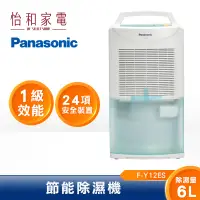 在飛比找蝦皮商城優惠-Panasonic國際牌 6L 節能 除濕機 F-Y12ES