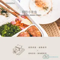 在飛比找蝦皮購物優惠-YAMADA多功能烹煮電熱餐盒YLB-23DM010