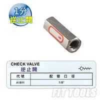 在飛比找PChome24h購物優惠-【良匠工具】空壓1分(1/8)雙內牙逆止閥