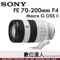 在飛比找數位達人優惠-公司貨 SONY FE 70-200mm F4 Macro 