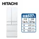 HITACHI 537公升白金觸媒ECO六門超變頻冰箱(RHW540RJXW(琉璃白))