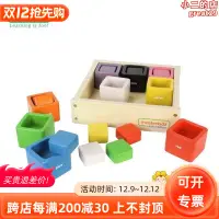 在飛比找露天拍賣優惠-早教教具香港貝思德masterkidz方形顏色配對遊戲盒形狀