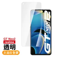 在飛比找momo購物網優惠-Realme GT Neo2 6.62吋 透明高清9H玻璃鋼