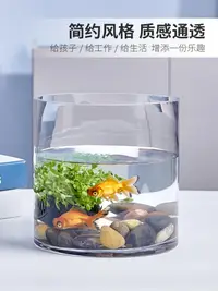 在飛比找樂天市場購物網優惠-魚缸 水族箱 生態缸 金魚缸 玻璃 水族箱小型創意生態圓形 