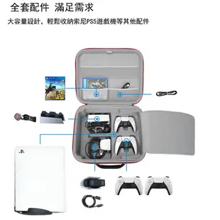 [3大陸直購] 收納包 含背帶適 Sony PS5 主機 手把 HD 攝影機 充電器 底座 保護殼 RLE-1088