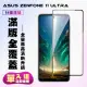 【KL鋼化膜】ASUS ZENFONE 11 Ultra 鋼化膜滿版黑框高清手機保護膜