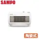 SAMPO聲寶 迷你陶瓷電暖器 HX-FD06P