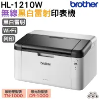 在飛比找蝦皮購物優惠-Brother HL-1210W黑白無線雷射印表機 適用 T