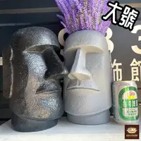 在飛比找momo購物網優惠-【PiNYU 品柚生活傢飾館】大號摩艾花瓶(復活島摩艾石像辦