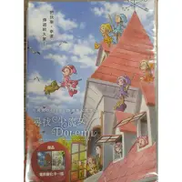 在飛比找蝦皮購物優惠-尋找小魔女DoReMi DVD