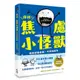 你好, 焦慮小怪獸: 陪你舒緩憂鬱、不安與壓力 (誠品獨家限量書衣版)/Verity Crosswell eslite誠品