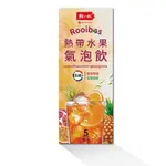 鮮一杯 熱帶水果氣泡飲(15GX5入)X1盒