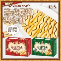 在飛比找蝦皮購物優惠-🐨韓國 CROWN 法式薄燒夾心餅🌞16入(128g) 牛奶