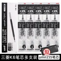 在飛比找蝦皮購物優惠-⭐⭐日本UNI三菱中性筆芯UMR-85N/83N適用138/