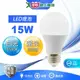 光然 LED省電低炫光 燈泡-15W (黃光/白光)燈 球泡燈 燈具【愛買】