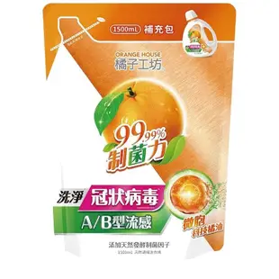 【橘子工坊】商品預計於5/22陸續出貨 天然濃縮洗衣精補充包-制菌力99.99% 1500ml*6包