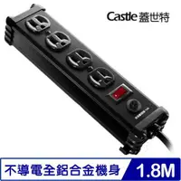 在飛比找蝦皮商城優惠-Castle蓋世特 IA4-SB 鋁合金電源突波保護插座 1