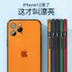 適用蘋果12/13手機殼iphone12promax新款保護套12pro鏡頭全包【尾牙特惠】