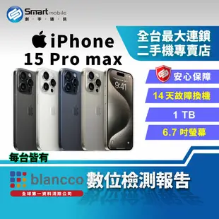 【福利品】Apple iPhone 15 Pro Max 1TB (5G)