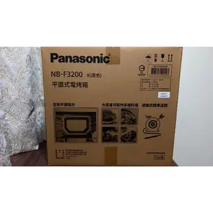 Panasonic 國際牌 32L雙溫控/發酵烤箱 NB-H3200