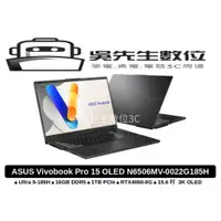 在飛比找蝦皮商城精選優惠-［吳先生數位3C］ASUS Vivobook Pro 15 
