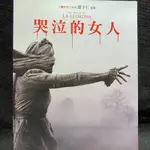 樂影🎬 哭泣的女人 //正版二手DVD 現貨當天出貨//琳達卡迪林尼 派翠西亞薇拉斯奎茲//歐美 恐怖驚悚