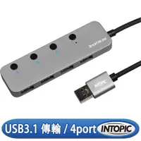 在飛比找ETMall東森購物網優惠-INTOPIC 廣鼎 USB3.1高速集線器(HB-550)