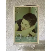 在飛比找蝦皮購物優惠-［哇！東西］范曉萱 Darling 卡帶 錄音帶 1998年