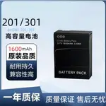 運動相機電池 AHDBT-201 AHDBT-301 運動相機電池HD電池HERO3 HERO 3代 GOPRO3