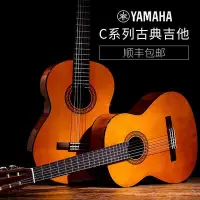 在飛比找Yahoo!奇摩拍賣優惠-創客優品 【新品推薦】YAMAHA雅馬哈吉他C40 CX40