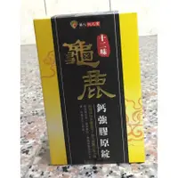 在飛比找蝦皮購物優惠-華陀十二味龜鹿鈣強膠原錠(30錠/盒) ，華陀十二味龜鹿錠 