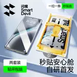 【閃魔】適用一加ACE3PRO鋼化膜軟一加ACE3手機膜ACE曲面滿版覆蓋PRO新款ONEPLUS微晶全膠高清防爆安心倉