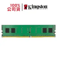 在飛比找蝦皮商城優惠-金士頓 DDR4 2666 4G KVR26N19S6/4 