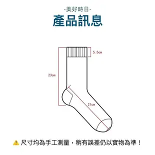 【美好時日】韓版 潮流不對稱襪 個性不對稱襪 中筒襪 親子襪