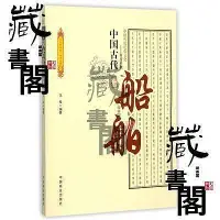 在飛比找Yahoo!奇摩拍賣優惠-埃及神廟埃及眾神 2冊 古埃及宗教文化神話藝術歷史人文建築藝