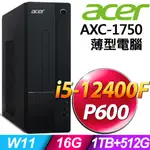 ACER AXC-1750 (I5-12400F/16G/1TB+512G SSD/P600-2G/W11)