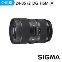 在飛比找momo購物網優惠-【Sigma】24-35mm F2 DG HSM Art 廣
