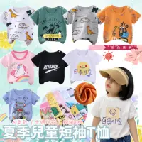 在飛比找momo購物網優惠-【安朵童舖】現貨韓版兒童短袖上衣男童夏季T恤女童圓領上衣寶寶