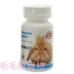 ~毛毛樂寵物~吉沛思 ZIPPETS 小動物機能酵素營養錠片/80錠 鼠兔專用