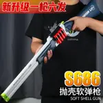 S686雙管散彈槍噴子兒童玩具男孩槍拋殻來福模型霰彈軟彈槍M1014