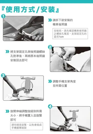 機車後照鏡360°手機支架 機車導航架 機車手機支架 機車手機架 機車架 摩托車後視鏡手機架 (10折)