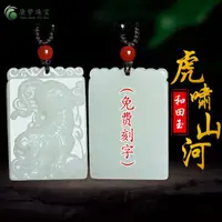 在飛比找露天拍賣優惠-天然新疆和田玉下山虎吊墜虎牌玉佩玉石掛件老虎玉牌男女玉墜