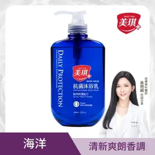 【美琪】獨家防疫組(抗菌沐浴乳680ml+抗菌香皂100gX6+抗菌洗手慕斯500ml+抗菌洗手慕斯補充瓶500ml)