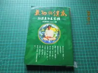 在飛比找Yahoo!奇摩拍賣優惠-氣功與健康拉筋氣功養生操