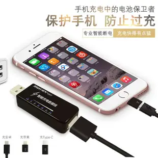 炬為智能斷電數據線 iPhone6s樂視type-c安卓多功能usb充電線