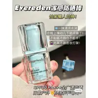 在飛比找蝦皮購物優惠-EVEREDEN冰感防曬棒 evereden防曬棒 安唯伊防